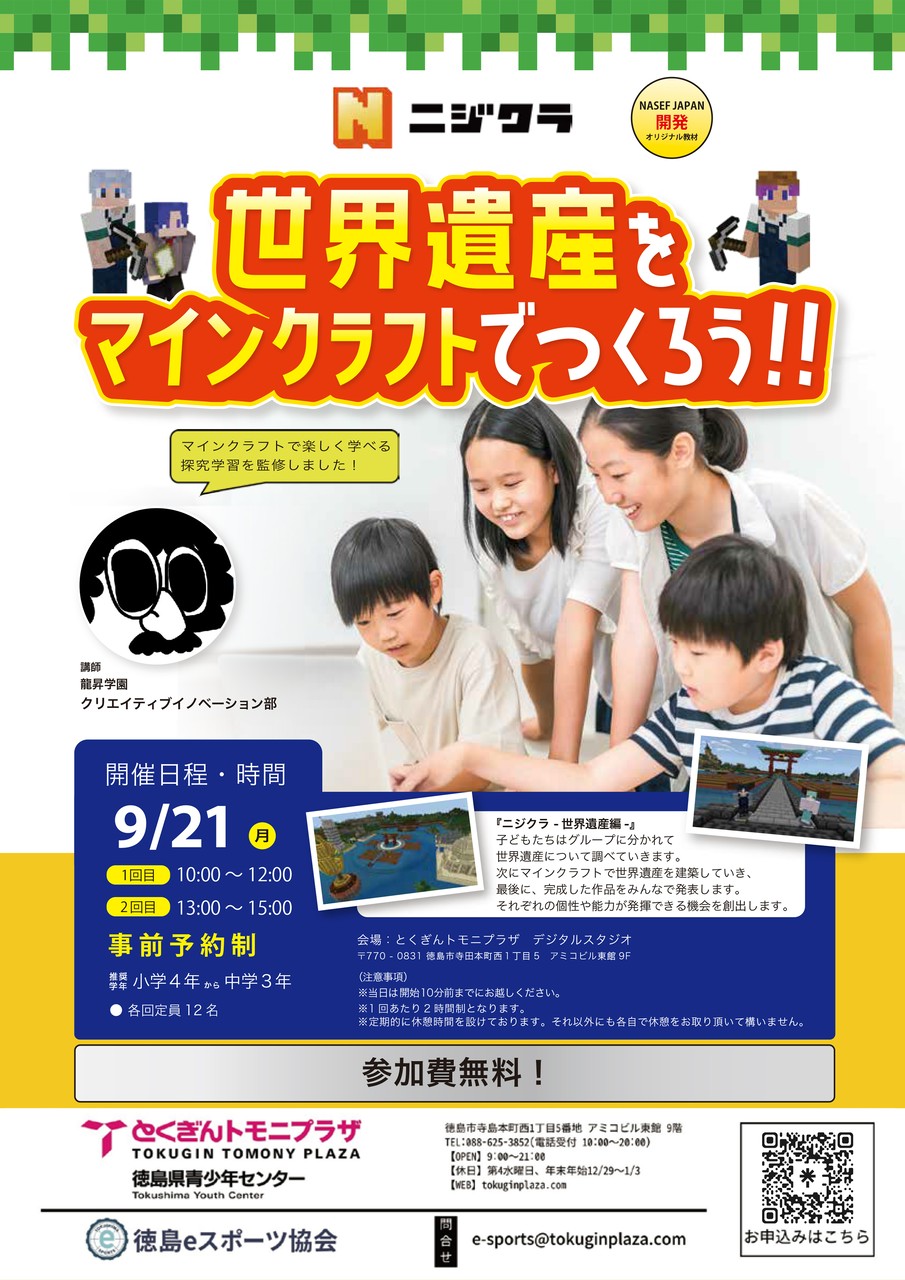 イベントチラシ①