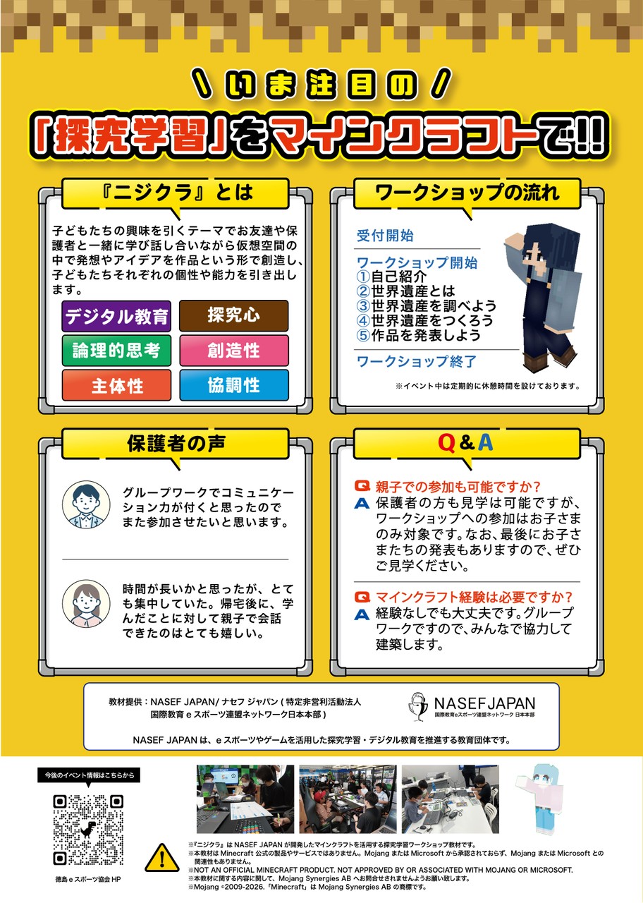 イベントチラシ②