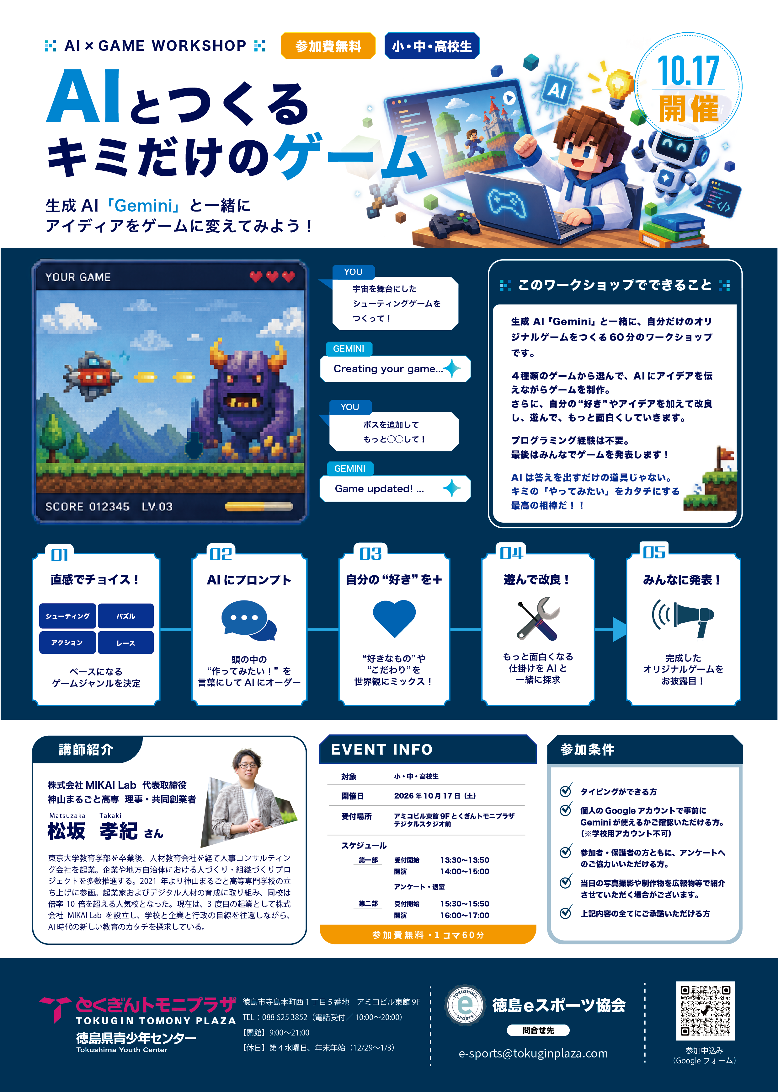 イベントチラシ