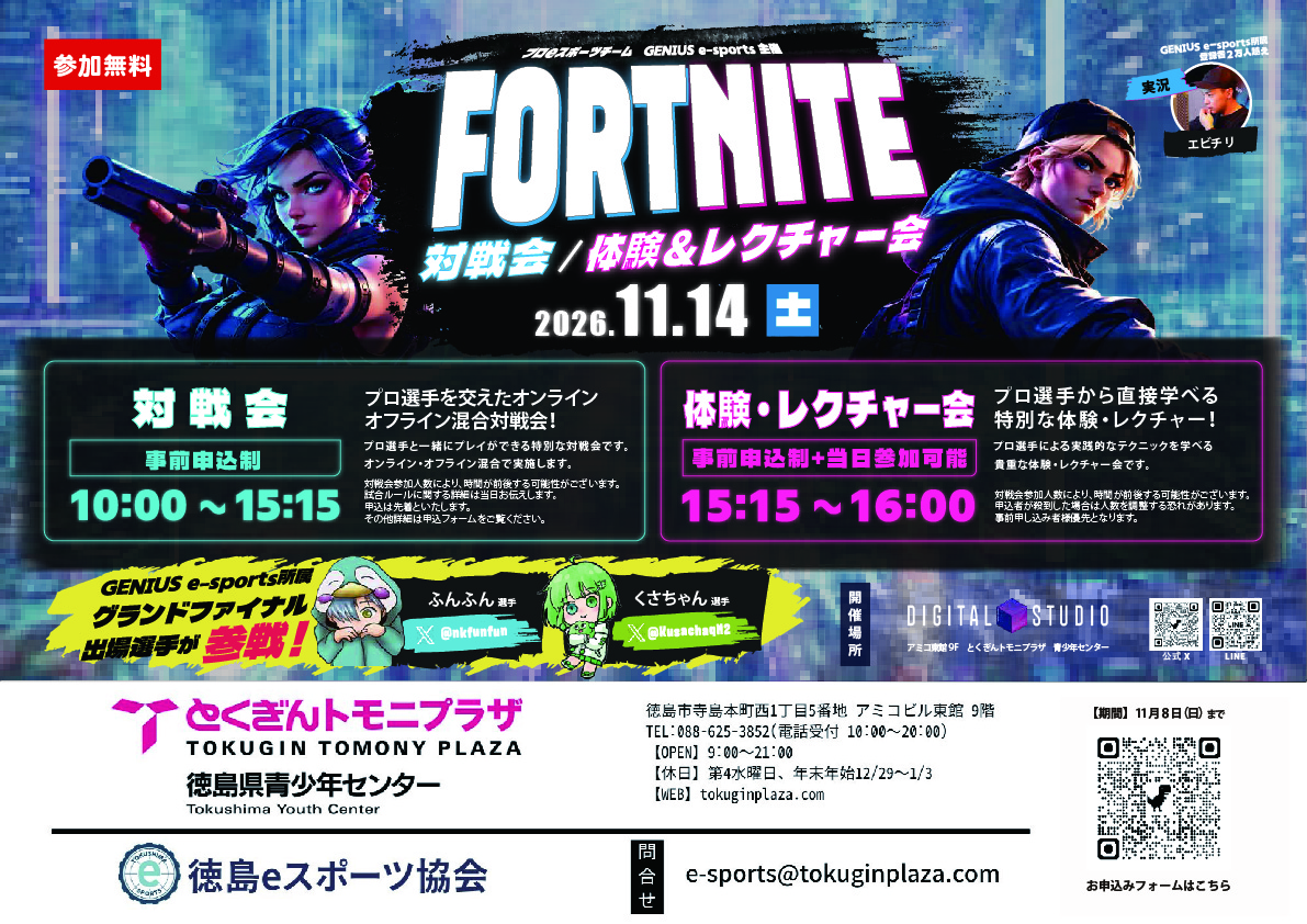 イベントチラシ