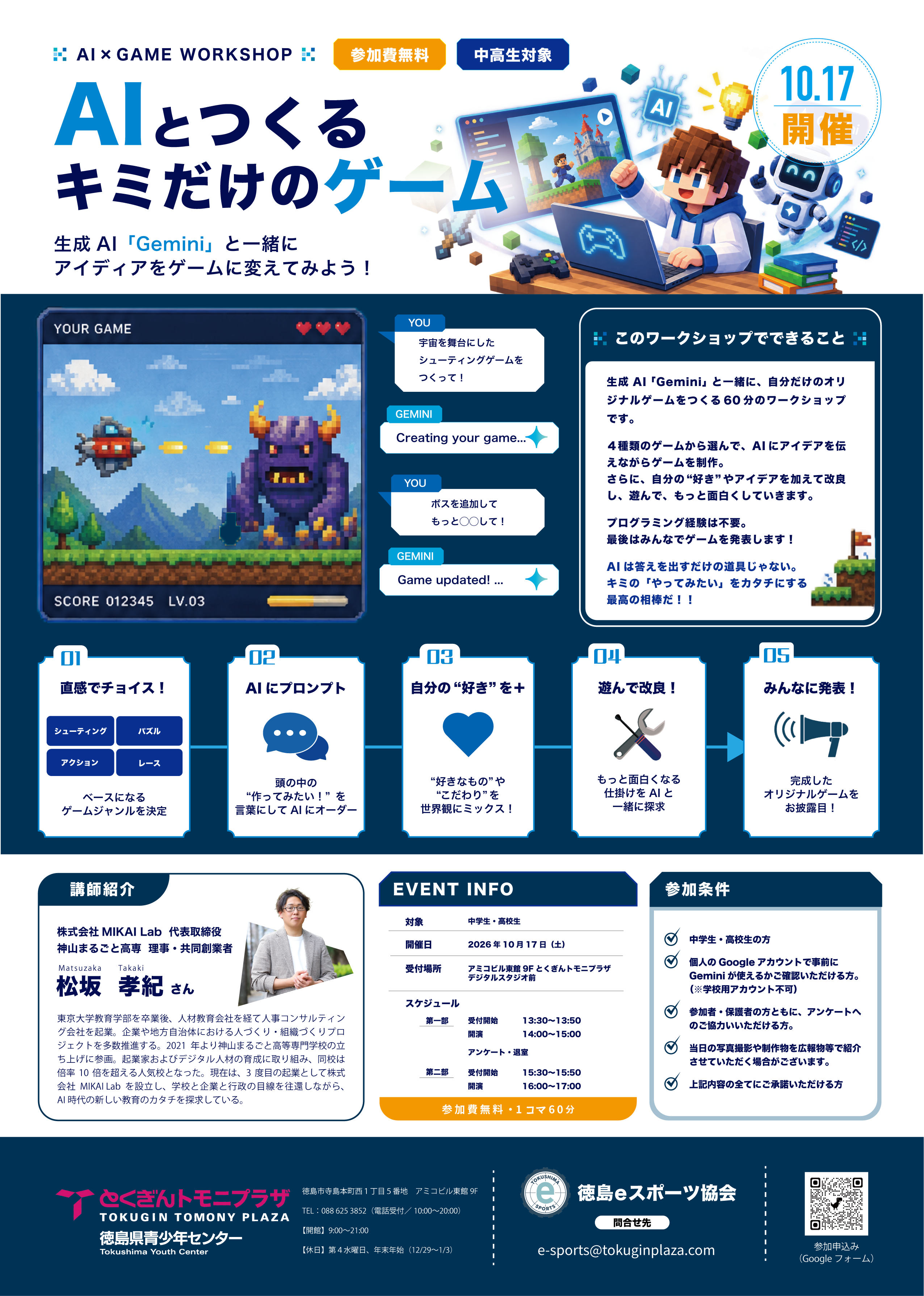 イベントチラシ