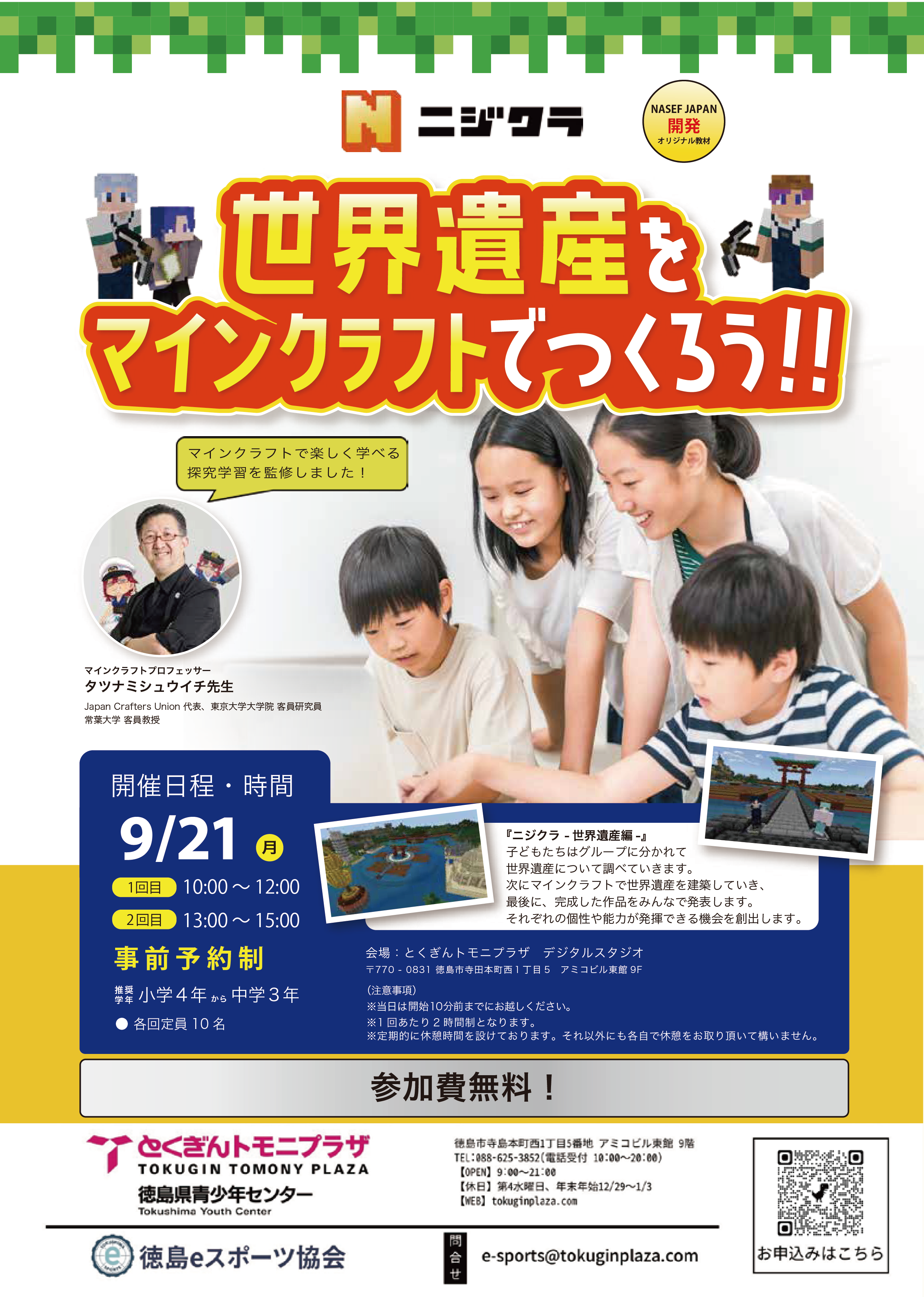 イベントチラシ①
